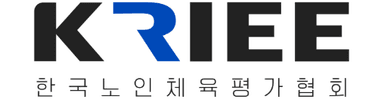 KRIEE 한국노인체육평가협회
